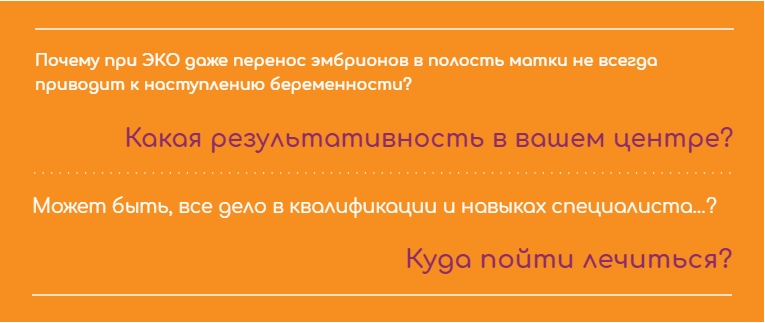 Результативность ЭКО в красноярской клинике "Мать и дитя" Результативность ЭКО в красноярской клинике "Мать и дитя"