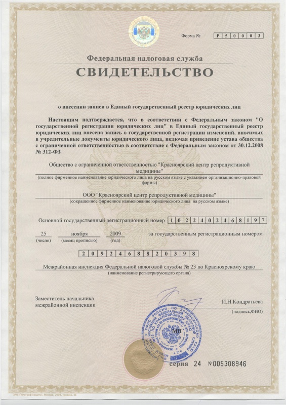 свидетельство.jpg свидетельство.jpg