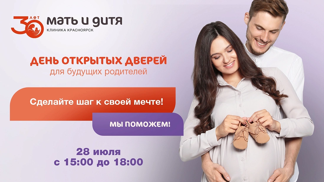 Приглашаем на День открытых дверей для будущих родителей!