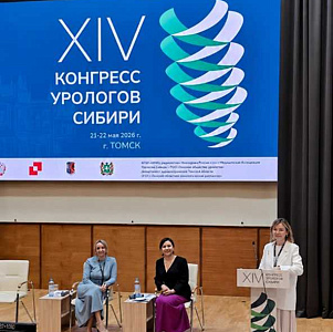 Юлия Александровна Бирюкова выступила с докладом о мужском бесплодии на XIV Конгрессе урологов Сибири в Томске