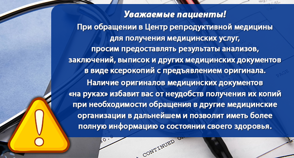 Медицинские документы
